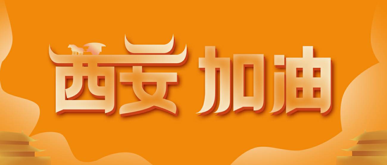 开云手机网页版登录入口-开云online(中国)集团再捐20万个KN95口罩驰援西安！